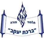 ברכת יעקב