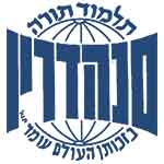 סנהדרין